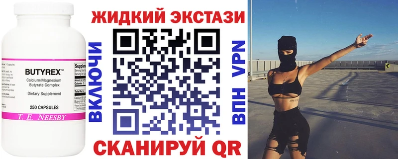 БУТИРАТ 99%  Купить где  Ржев 