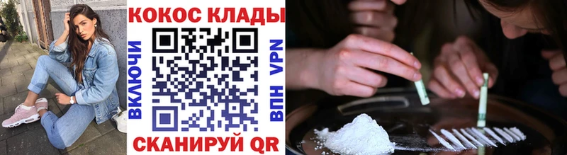 Кокаин FishScale  Купить закладки  Ржев 