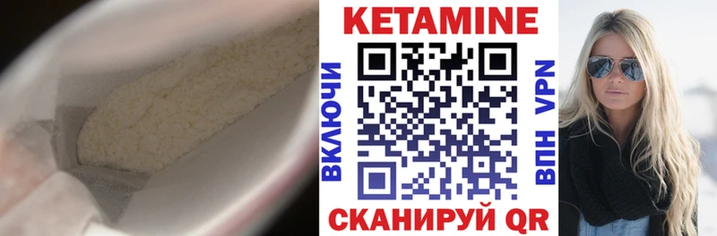Кетамин ketamine  Купить  Ржев 